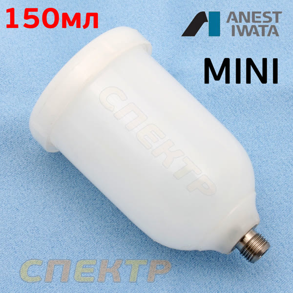 Бачок пластик. для миникраскопульта Anest Iwata LPH80  (70мл) резьба наружная 1/8'' фото №1