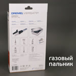 Газовый паяльник Dremel VERSATIP 2000 с насадками с регулятором температуры фото №4