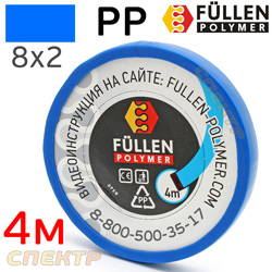 Пластиковый профиль FP PP плоский (синий) 8х2мм (4м)