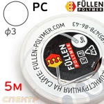 Пластиковый профиль FP PC круглый (прозрачный) ф3мм (5м) фото №1