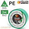Пластиковый бипрофиль FP PE зеленый 3х5мм (7м) / 8х2мм (3м)