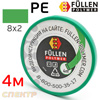 Пластиковый профиль FP PE плоский (зеленый) 8х2мм (4м) PEHD