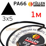 Пластиковый профиль FP PA66 треугольный (черный) 3х5мм (1м) фото №1