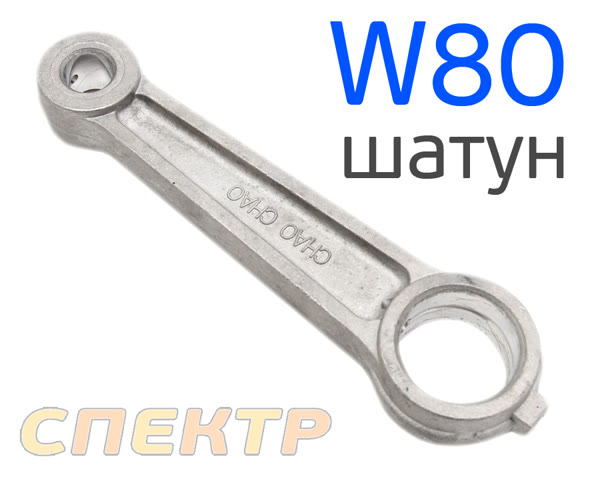 Шатун компрессора Cat W80, Remeza LB75, Airrus W88 фото №1