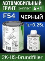 Грунт-наполнитель 2К Mipa F54 (1л+0,25л) черный 4:1 КОМПЛЕКТ с отвердителем H5 фото №1