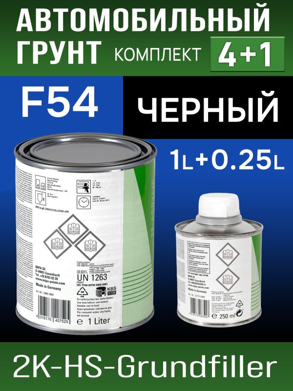 Грунт-наполнитель 2К Mipa F54 (1л+0,25л) черный 4:1 КОМПЛЕКТ с отвердителем H5 фото №1