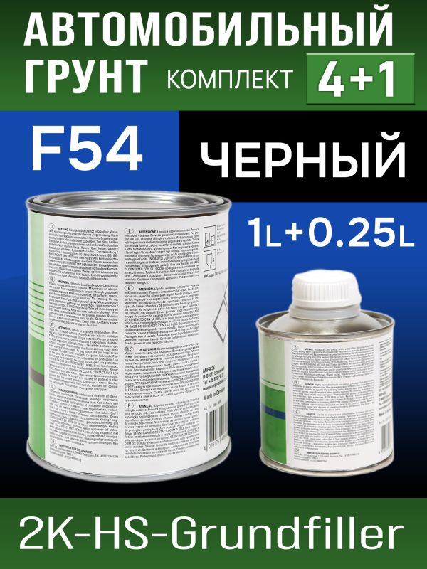 Грунт-наполнитель 2К Mipa F54 (1л+0,25л) черный 4:1 КОМПЛЕКТ с отвердителем H5 фото №2