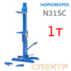 Стяжка пружин гидравлическая, усилие (1т) Nordberg N31SC