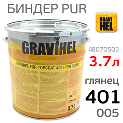 Биндер GRAVIHEL 401-005  (3,7л) 2:1 глянцевый (3.6кг) PUR 401 полиуретановый