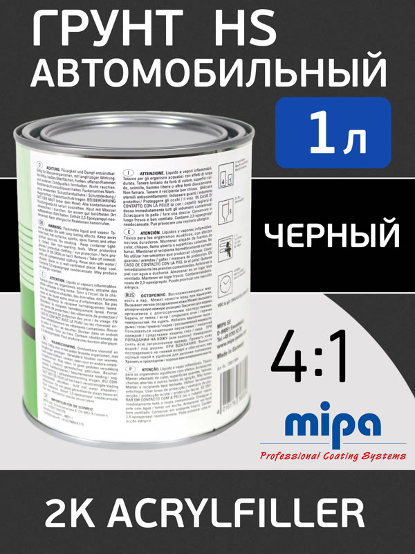 Грунт-наполнитель 2К Mipa Acrylfiller (1л) черный 4:1 (без отвердителя H5) фото №1