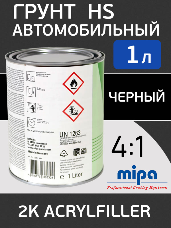 Грунт-наполнитель 2К Mipa Acrylfiller (1л) черный 4:1 (без отвердителя H5) фото №2