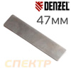 Клапанная пластина компрессора Denzel 58097022/58057069 (47х10мм) лепесток входной