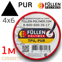 Пластиковый профиль FP PUR треугольный (черный) 3,7х3,7х5,7мм (1м) TPU