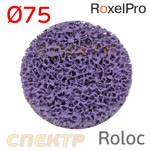 Круг зачистной под Roloc коралловый ф75 RoxelPro пурпурный Clean&Strip 75х13мм быстросъёмный фото №1