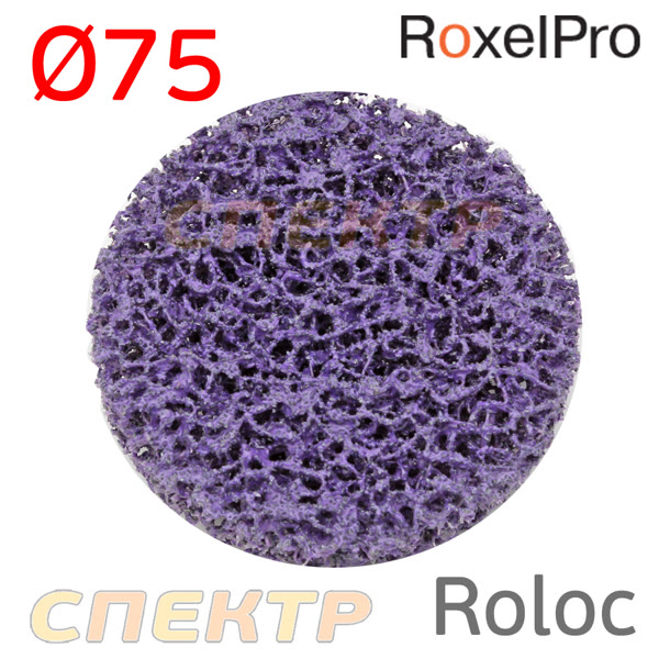 Круг зачистной под Roloc коралловый ф75 RoxelPro пурпурный Clean&Strip 75х13мм быстросъёмный фото №1