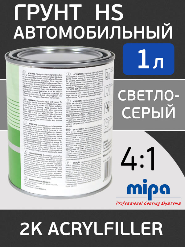 Грунт-наполнитель 2К Mipa Acrylfiller (1л) св.серый 4:1 (без отвердителя H5) фото №1