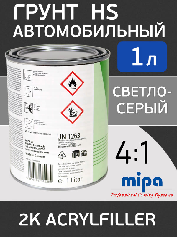 Грунт-наполнитель 2К Mipa Acrylfiller (1л) св.серый 4:1 (без отвердителя H5) фото №2