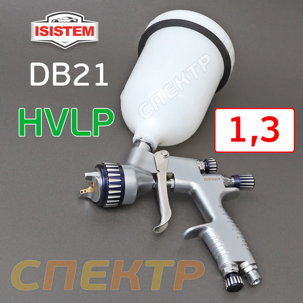 Краскопульт ISPRAY DB21 HVLP (1,3мм) SILVER с верхним бачком (460л/мин) HV220 фото №5
