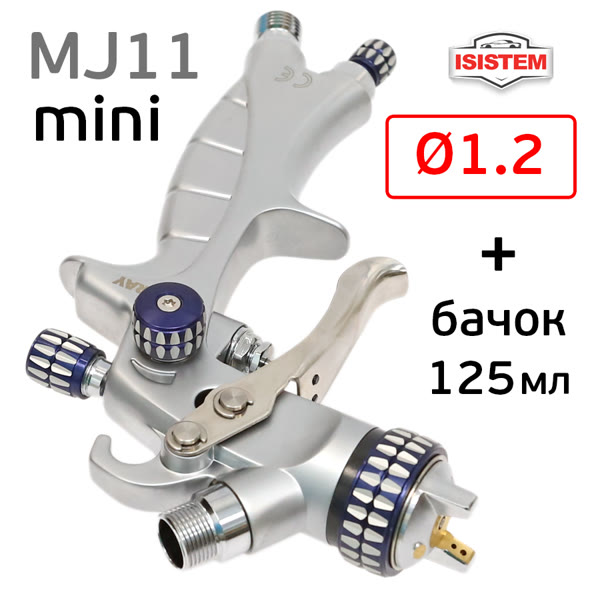 Краскопульт мини ISPRAY MJ11 (1,2мм) верхний бачок (125мл; F14х1; 200л/мин; голова HV180) фото №2