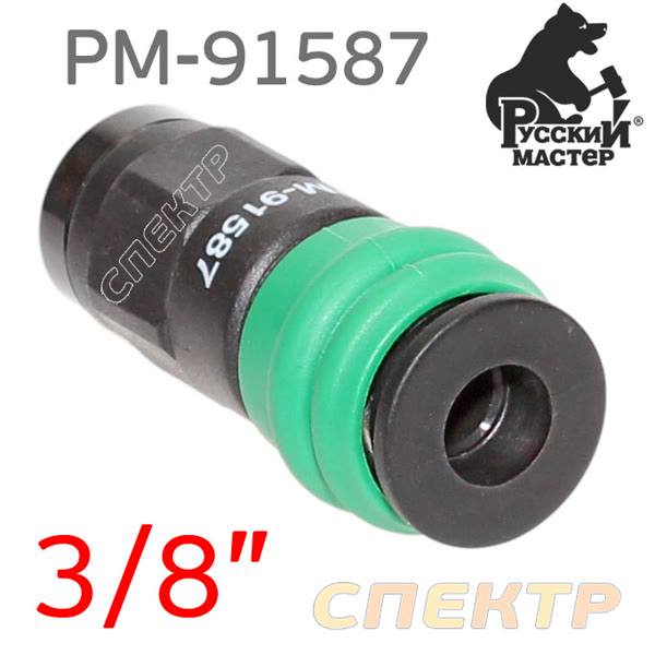 Переходник (мама) - резьба 3/8F внутренняя КАРБОН Русский Мастер РМ-91587 быстросъем фото №1