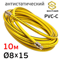 Шланг с разъемами F1/4" (10м) 8х15мм Schtaer желтый (антистатический) токопроводящий HPVC