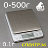 Весы автомалярные РМ-92543 (0-0.5кг) цифровые с ЖК-дисплеем (точность 0.1г)