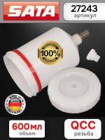 Бачок пластиковый SATA (600мл; QCC) для краскопульта jet B 100, 1000, 3000, 4000, 5000, 5500 фото №2