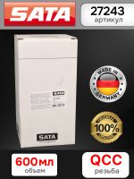 Бачок пластиковый SATA (600мл; QCC) для краскопульта jet B 100, 1000, 3000, 4000, 5000, 5500 фото №4