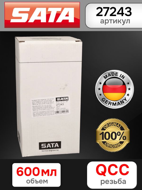 Бачок пластиковый SATA (600мл; QCC) для краскопульта jet B 100, 1000, 3000, 4000, 5000, 5500 фото №4