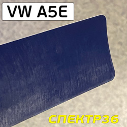 Эмаль полиуретановая 2К Gravihel 401 VW A5E (1кг) 80:20 темно-синяя глянцевая