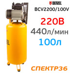 Компрессор ременной Denzel BCV2200/100V (220В, 2.3 кВт, 440л/мин, 100л, 10бар) фото №2