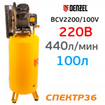 Компрессор ременной Denzel BCV2200/100V (220В, 2.3 кВт, 440л/мин, 100л, 10бар) фото №3