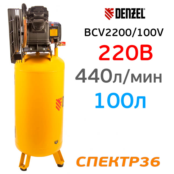 Компрессор ременной Denzel BCV2200/100V (220В, 2.3 кВт, 440л/мин, 100л, 10бар) фото №3