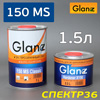 Лак Glanz 2К 150  MS Classik (1л+0,5л) с отвердителем Х150