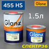 Лак Glanz 2К 455 HS Cristal (1л+0,5л) с отвердителем X455