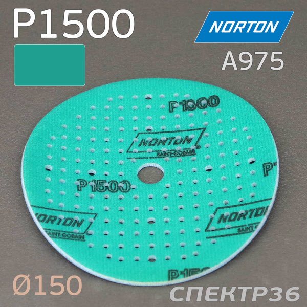 Круг шлиф. на поролоне ф150 Norton A975 Р1500 липучка Soft-touch (181отв.) зеленый фото №1