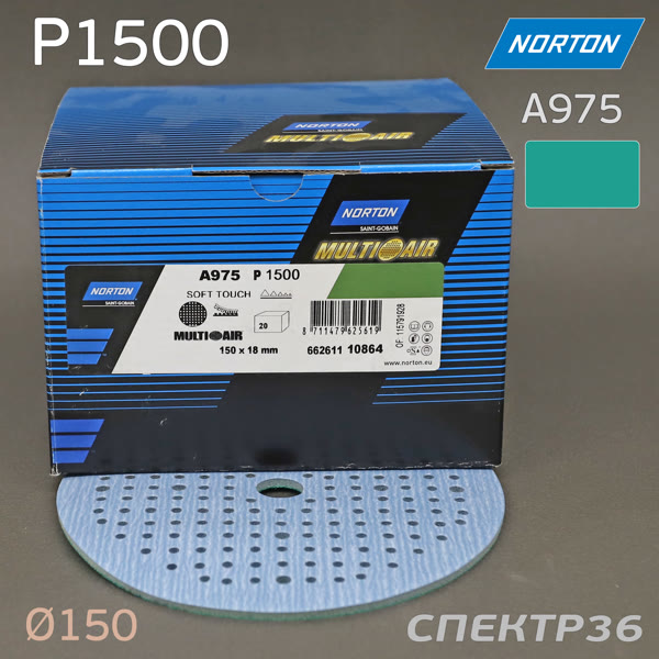 Круг шлиф. на поролоне ф150 Norton A975 Р1500 липучка Soft-touch (181отв.) зеленый фото №2