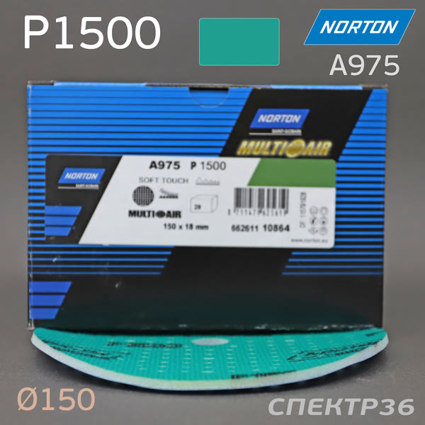 Круг шлиф. на поролоне ф150 Norton A975 Р1500 липучка Soft-touch (181отв.) зеленый фото №3