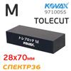 Шлифблок резиновый Kovax Tolecut M кубик (28х70мм) под клейкий лист
