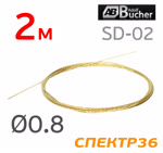 Струна для срезки стекол витая (2м) ProGlass фото №1