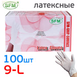 Перчатки латексные SFM белые 9-L (100шт) химстойкие фото №1