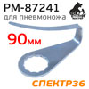 Лезвие для пневмоножа 90мм РМ-87241 (U-тип) нож сменный Русский Мастер (изогнутое)