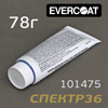 Отвердитель для шпатлевки (78г) Evercoat
