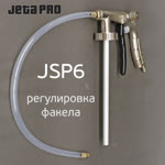 Пистолет для антигравия JetaPRO JSP6 + регулировка факела + мовильный шланг UBS фото №1