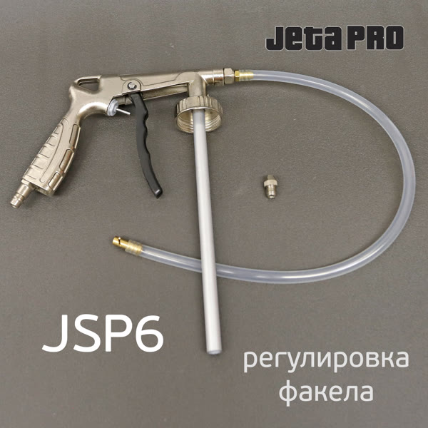 Пистолет для антигравия JetaPRO JSP6 + регулировка факела + мовильный шланг UBS фото №3