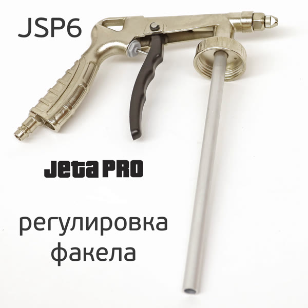 Пистолет для антигравия JetaPRO JSP6 + регулировка факела + мовильный шланг UBS фото №4