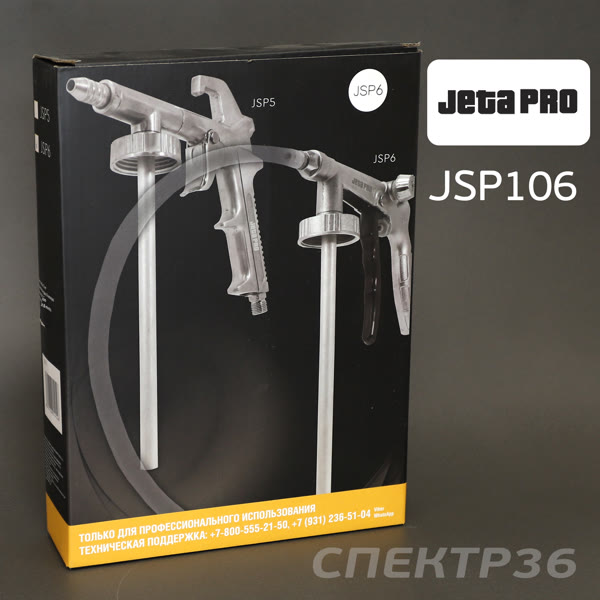 Пистолет для антигравия JetaPRO JSP6 + регулировка факела + мовильный шланг UBS фото №7