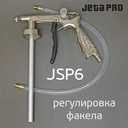 Пистолет для антигравия JetaPRO JSP6 + регулировка факела + мовильный шланг UBS