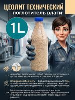 Цеолит (1л / 0.8кг) для осушителя воздуха (улучшенный силикагель) ф2мм фото №1