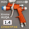 Краскопульт мини Sagola Mini Xtreme AUQA (1.4) с верхним бачком 125мм (2бар, 190л/мин, факел 250мм)